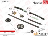 комплект цепи грм nissan: qashqai 2.0 mr20de 07- 77b0016fk masterkit 7