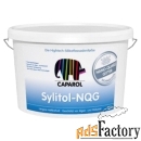 грунтовка caparol sylitol-nqg basis 1 10л