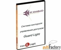 ironlogic guard light-10/1000l лицензия