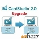 zebra zebra обновление cardstudio 2.0 / csr2s-ug0c-l