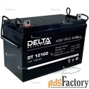 аккумулятор delta dt-12100 (12в, 100ач / 12v, 100ah) для слаботочных с