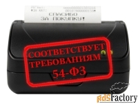 ккт атол 15ф. мобильный. с фн 1.1. usb (wifi, bt, акб) (48043)