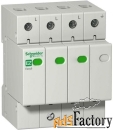 ограничитель перенапряжения 3п+н 45ка 400в easy9 schneider electric ez