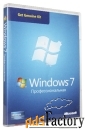 по microsoft windows get geniune kit winpro7 sp1 32-bit/x64 rus legali