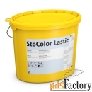 акриловая краска stocolor lastic