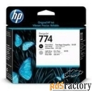 печатающая головка hp 774 photo black/light gray printhead, арт. p2w00