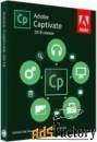 captivate 2019 11 multiple platforms international english aoo license