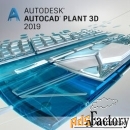 autodesk autocad plant 3d commercial maintenance plan (1 year) (renewa