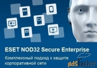 право на использование (электронно) eset nod32 secure enterprise for 3