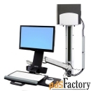 рабочее место ergotron 45-271-026, style view sit-stand combo system