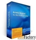 acronis recovery для microsoft exchange