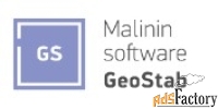 malinin soft geostab 6 арт.