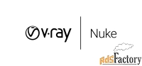 chaosgroup v-ray next workstation для nuke, коммерческий, английский а