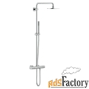 душевая стойка grohe rainshower system 210 27032001