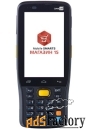 комплект cipherlab rk25 «магазин 15, полный» (rtl15c-oem-rk25)