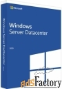 право на использование oem microsoft windows server datacenter 2019 ru