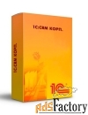 1с:crm корп. клиентская лицензия на 10 рабочих мест. электронная поста