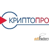 защита данных криптопро пак quot;криптопро уцquot; 1.5 кс2