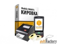 комплект «клеим коды» для маркировки обуви с mobile smarts: кировка kr