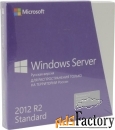 microsoft windows server 2012 standard r2 64bit russian only dvd 5 cli