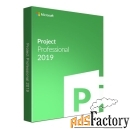 microsoft project professional (pro) 2019 x32/x64 ru esd