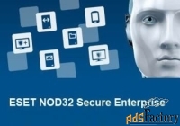 право на использование (электронно) eset nod32 secure enterprise for 4