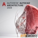 autodesk autocad architecture commercial single-user annual subscripti