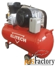 компрессор масляный elitech кпр 200/900/5.5, 200 л, 5.5 квт