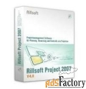 rillsoft project professional 7.1