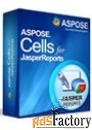 aspose.cells for jasperreports developer small business арт.