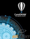 право на использование (электронно) corel coreldraw technical suite 20