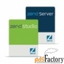 zend php development suite subscription арт.