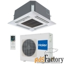 кассетный кондиционер haier ab12cs2era / 1u12bs3era