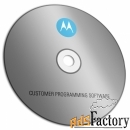 ключ лицензионный nai data для motorola mtr3000