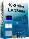 10-strike lanstate 9.4r pro для образовательных учреждений