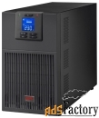 ибп с двойным преобразованием apc by schneider electric easy ups srv3k