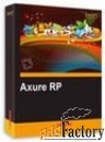 axure rp 9 team perpetual (цена за 1 лицензию) арт.