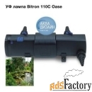 уф лампа bitron 110c oase