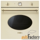 электрический духовой шкаф smeg sft805po