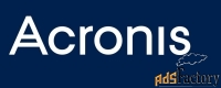 acronis защита данных расширенная для физического сервера