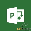 microsoft project professional 2016 32-bit/x64 english em dvd