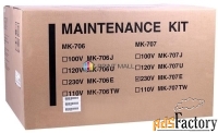 сервисный комплект kyocera км-4035/5035 mk-707