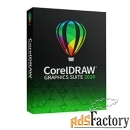 программное обеспечение corel coreldraw graphics suite 2020