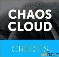 право на использование (электронно) chaos group chaos cloud credits, p