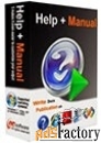 ec software help+manual professional edition 1 license арт.