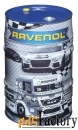 моторное масло ravenol vse 0w-20 60 л