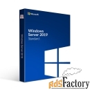 microsoft windows server strd 2019 64bit eng 1pkoei 16 core (p73-07788