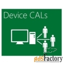 microsoft windows server cal 2016 russian mlp 20 device cal