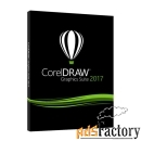 coreldraw graphics suite 2017