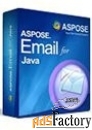 aspose.email for java developer small business арт.